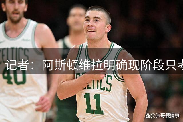 记者：阿斯顿维拉明确现阶段只考虑租借帕利尼亚，正在与拜仁谈判